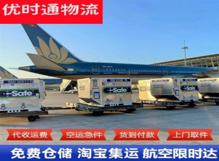 彭水到太原物流专线-彭水到太原空运公司